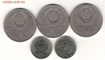 1 руб СНГ,Пушкин,Толстой,Дружба,Кремль-на оценку - Изображение 356