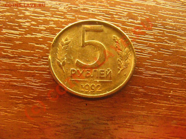 5 копеек 2003 без знака монетного двора.До 12.05.2010 23:00 - 5р92р.JPG