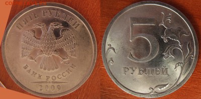 5 руб. 2009 г. спмд шт. 5.24 Д? - Без имени-1