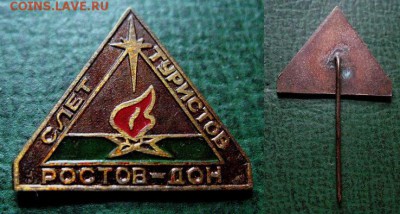  до 25 дек 20.00 - Слёт туристов Ростов-на-Дону (тяжёлый) = старт 100 блиц 150.JPG