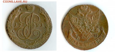 5 Копеек 1791 г.  UNC ? - I00MG
