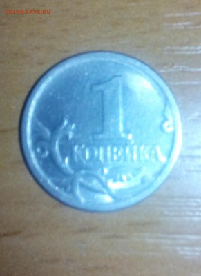1 копейка 2003 с-п до 21.12.14г 21:00 по мск - DSC_0004