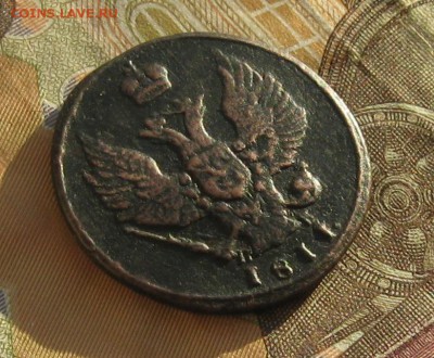 1 копейка 1811г.км пб.R-1.до20.12. 22-30 по Мск. - IMG_4226.JPG