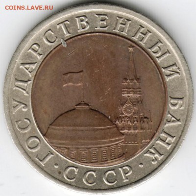 10 руб 1991 лмд БМ 4 окна до 27.12.14 в 22.00 - Scan-141215-0020