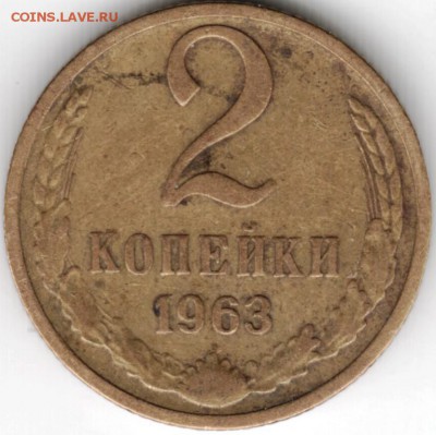 2 коп 1963 до 27.12.14 в 22.00 - Scan-141215-0010