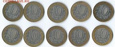 10 руб. Гагарин ммд - 10шт. 24.12.15   22.00 - Scan0031