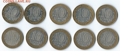 10 руб. Политрук-ммд 10шт.  24.12.14  22.00 - Scan0033