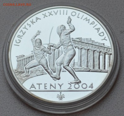 Польша 10 злотых 2004 года Олимпиада в Афинах до 26.12 22.00 - DSC_0018.JPG