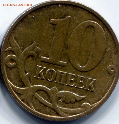 5 коп. 2007 М. Полный раскол . - ipg039 (2)