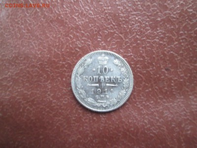 1 рубль 1921 + бонус 50 копеек 1897 - Изображение 128