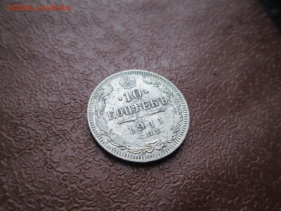 1 рубль 1921 + бонус 50 копеек 1897 - Изображение 129