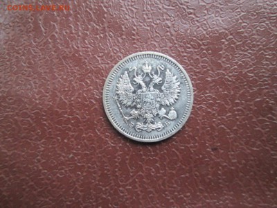 1 рубль 1921 + бонус 50 копеек 1897 - Изображение 130