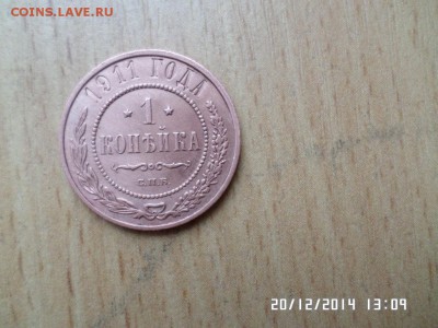 копейки 3шт. 2 коп 1 шт. 1911,1916г до 25.12.14г.UNC - SAM_0964.JPG
