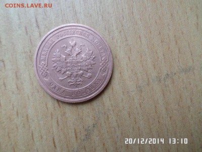 копейки 3шт. 2 коп 1 шт. 1911,1916г до 25.12.14г.UNC - SAM_0965.JPG
