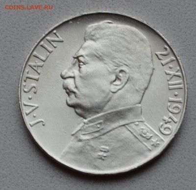 Прошу оценить 50 и 100 крон Сталин Чехословакия - DSC_0140.JPG