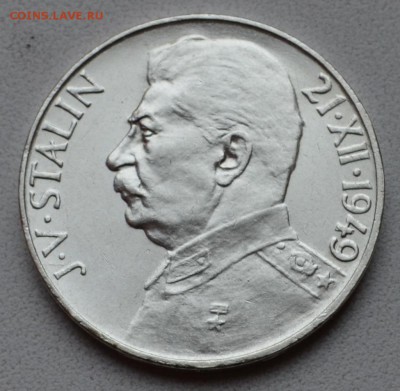 Прошу оценить 50 и 100 крон Сталин Чехословакия - DSC_0132.JPG