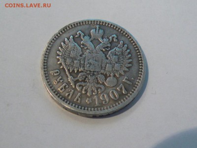 Определение подлинности рубля 1907 - 4873095660_1
