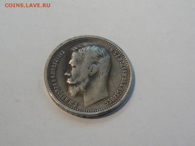 Определение подлинности рубля 1907 - 4873095660