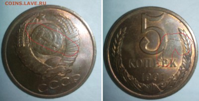 5 браков:раскол,перевертыши,аверс-стружка. 21.12 21:00 мск - 5 копеек 1991г аверс и реверс раскол