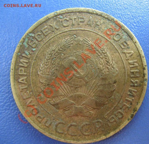 5к 1935г СТАРЫЙ до 12.05.10 22-00мск - 386.JPG