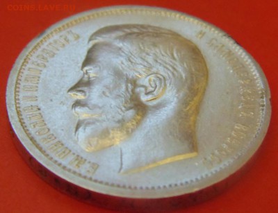 50 коп 1912 оценка - 01