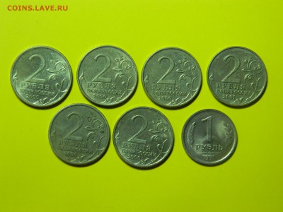 2руб. города-герои + 1руб.госбанк СССР до .23.12.2014г - DSCN8143[1].JPG