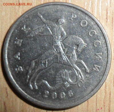 5 коп 2006М.Шт.3.31. - SAM_3541.JPG