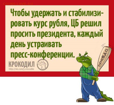 Всем мои поздравления. Рублю - похоже, кирдык! - g-xfVmHFFWE