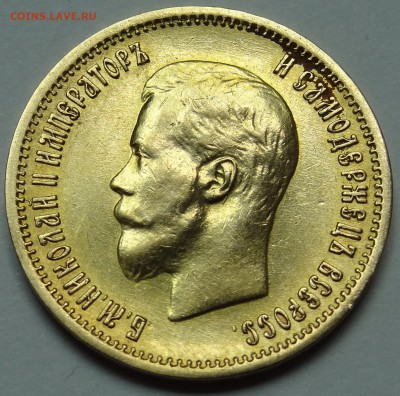 10 рублей 1899 год Определение подлинности! - DSC05336.JPG
