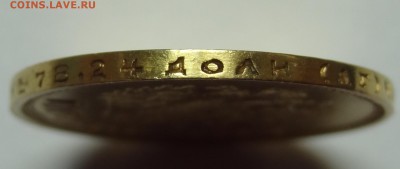 10 рублей 1899 год Определение подлинности! - DSC05338.JPG