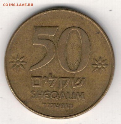 Израиль 50 шекалимов 1984 до 22.12 в 22.00 (А521) - 4-и50а