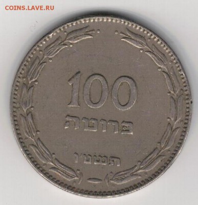 Израиль 100 прута 1955 до 22.12 в 22.00мск (А521) - 4-и100а