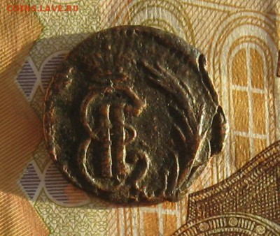 Полушка 1773г.Сибирская.до 22.12. 22-30. - IMG_4249.JPG