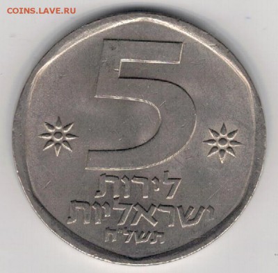 Израиль 5 лирот 1978 Лев до 22.12 в 22.00мск (А521) - 4-ил5а