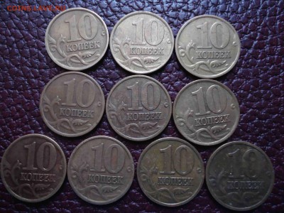 10 копеек 1999 СП+М, 20 монет, до 22.12.2014 - DSC02281_thumb