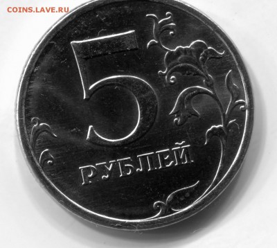 5 руб. 2013 М. полный раскол . - ipg045