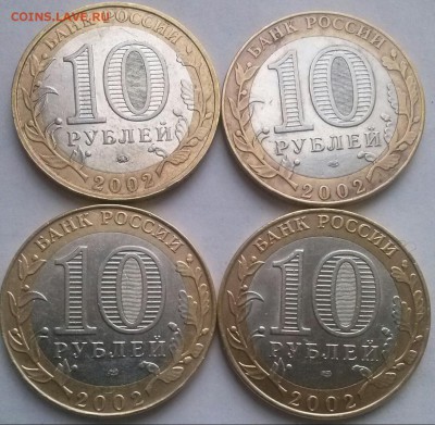 10р2002-ВС,МинФин,МЭР,МИД, ок 23:00 Мв 20.12.14. сегодня - 0-10р2002 Р