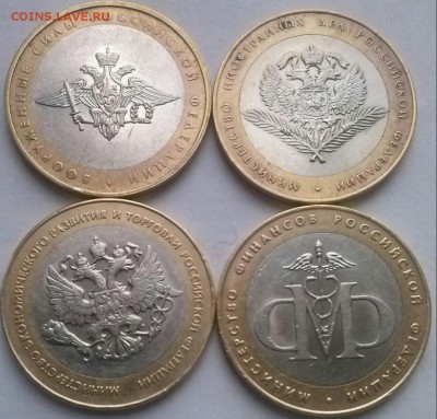 10р2002-ВС,МинФин,МЭР,МИД, ок 23:00 Мв 20.12.14. сегодня - 0-10р2002 А