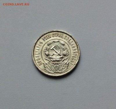 50 КОПЕЕК 1922 П.Л. С БЛЕСКОМ до 22.12 22-00 - IMG_2259.JPG