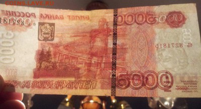 5000 рублей 1997г. номер:  Ае 9999992 стоит как номинал? - 5000 руб 1997-знак-1