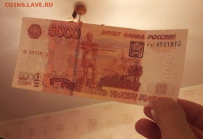 5000 рублей 1997г. номер:  Ае 9999992 стоит как номинал? - 5000 руб 1997-знак-2