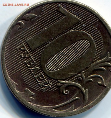 10 руб. 2011 М. полный раскол . - ipg047 (2)