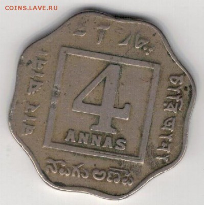 Брит.Индия 4 анны 1920 до 22.12.14 в 22.00мск (А330) - 4-ин4а