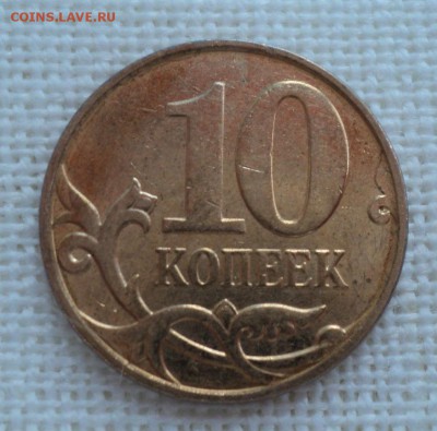 10 копеек 2014 года.Раскол штемпеля. - DSC07990.JPG