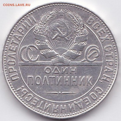 50 коп 1924г. Т.Р Хорошая до 26.12.14г. 22- 30 Мск - 50к1924г. Т.Р (2)