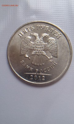 5 копеек засорение и смещение + 5 рублей раскол - 5rub2012_2