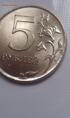 5 копеек засорение и смещение + 5 рублей раскол - 5rub2012_1