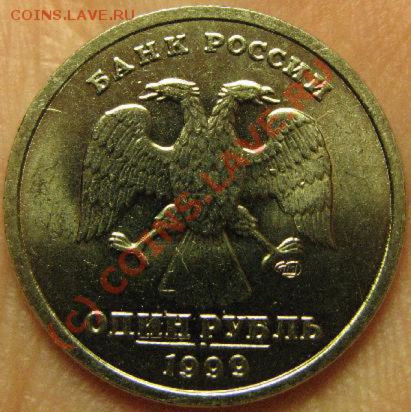 МЕШКОВОЙ ПУШКИН 1р 1999г СПМД  по 80р в количестве - 398.JPG
