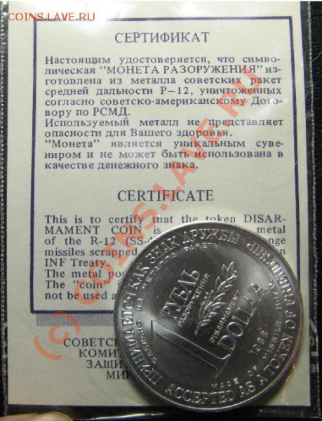 РУБЛЬ-ДОЛЛАР с сертификатом (обычный и улучшенный) 15.05.10г - руб-дол-2.JPG