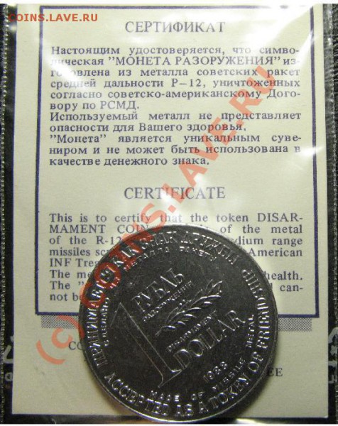 РУБЛЬ-ДОЛЛАР с сертификатом (обычный и улучшенный) 15.05.10г - руб-дол-3.JPG